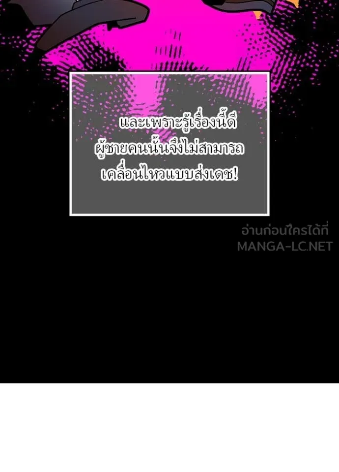 เป้าหมายครั้งที่ 2 ตอนที่ 46 รูปที่ 28