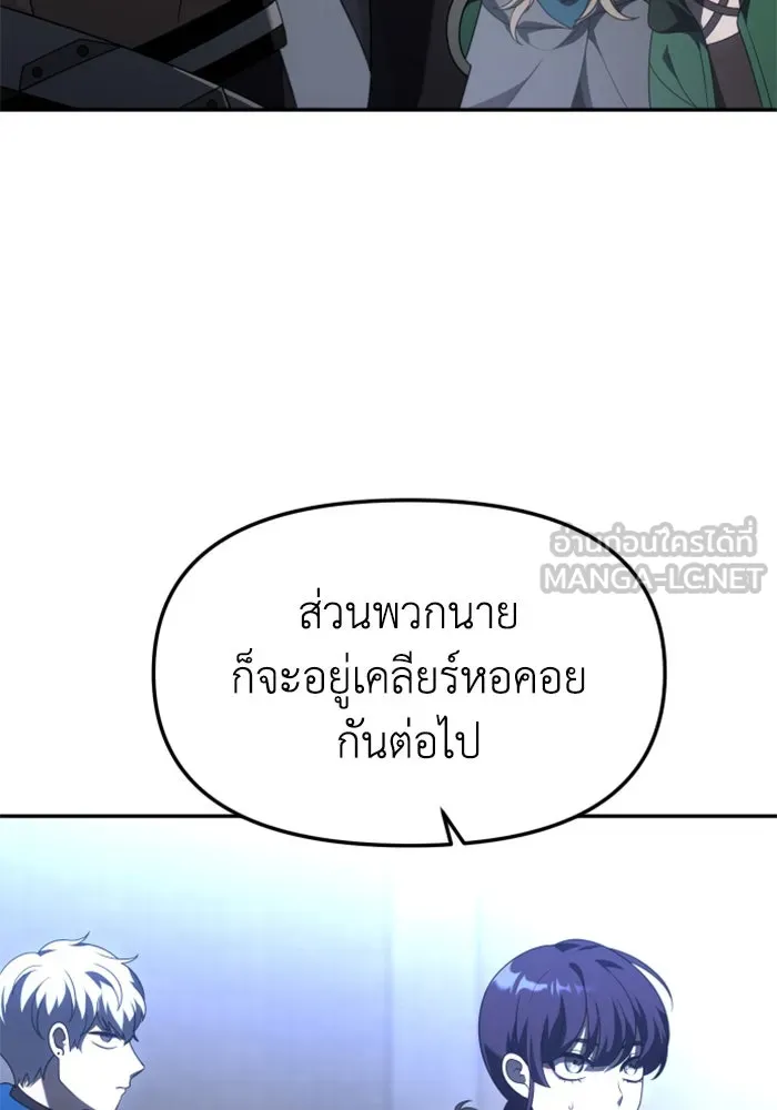 อดีตบอสหอคอย ตอนที่ 47 รูปที่ 75
