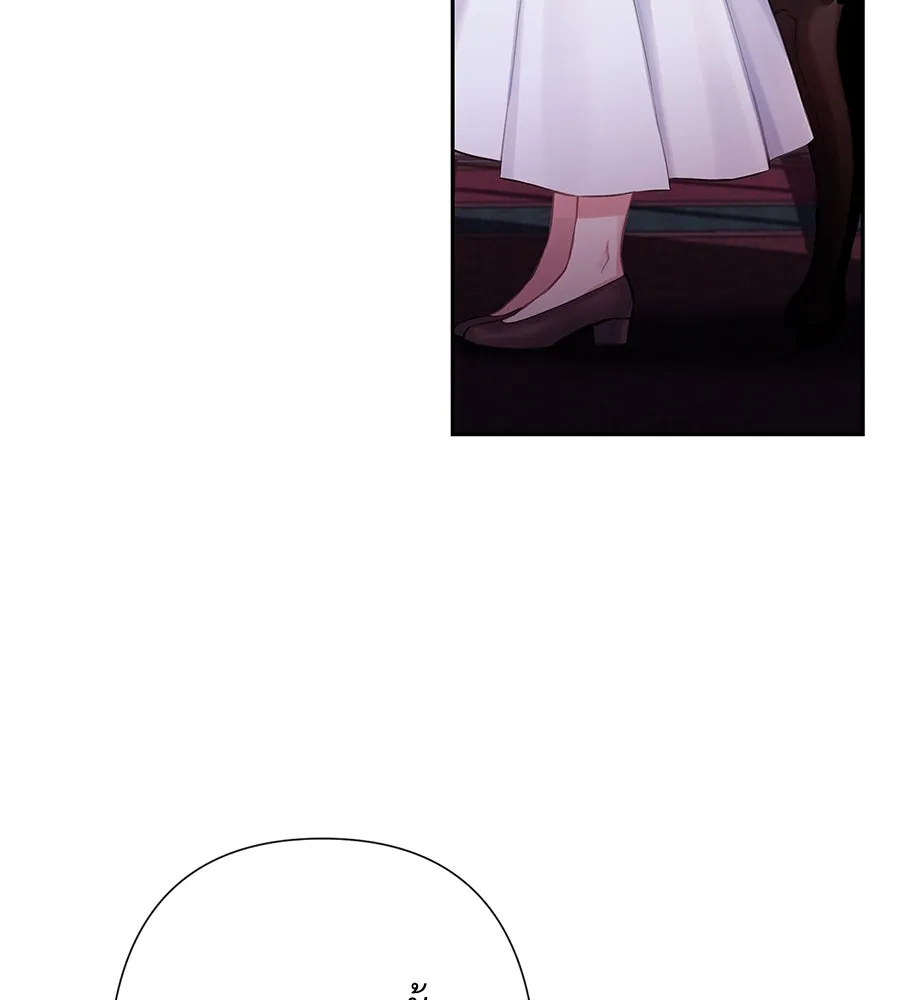 บาสเตียน ตอนที่ 4 รูปที่ 8