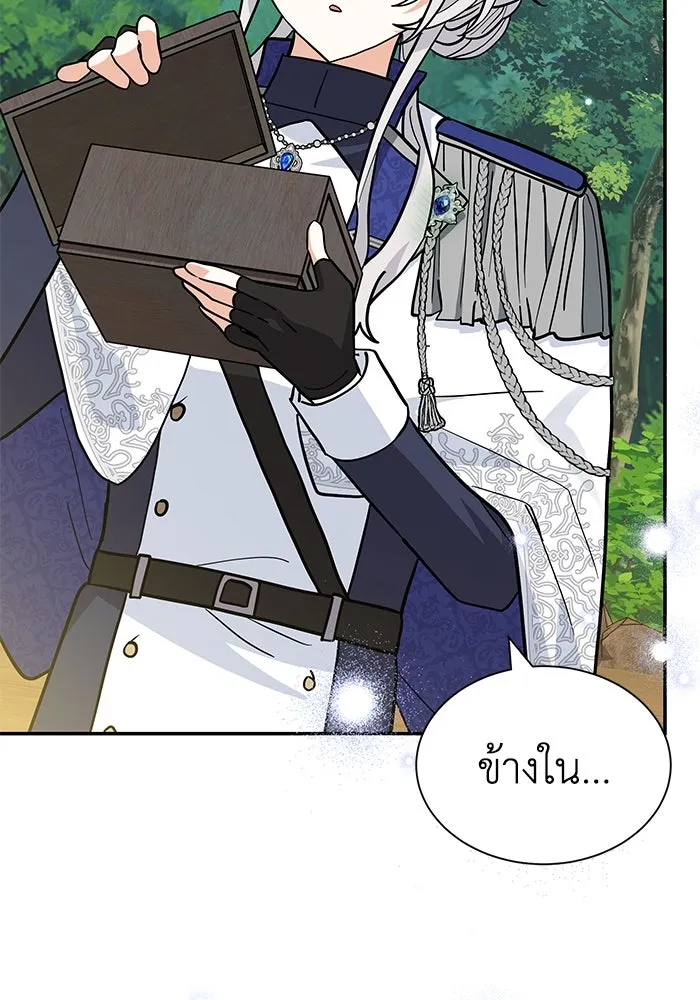 แมวน้อยในรังหมาป่า ตอนที่ 76 (จบซีซัน) รูปที่ 14