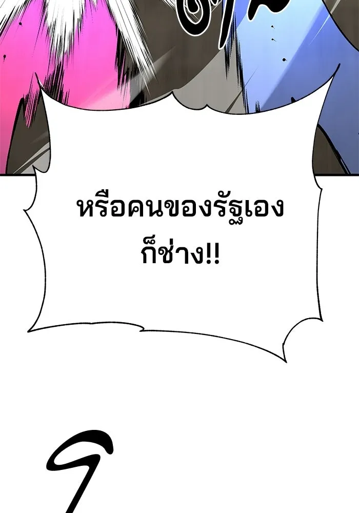 คุณปู่จอมยุทธกับหลานสาวสุดแกร่ง ตอนที่ 102 รูปที่ 109