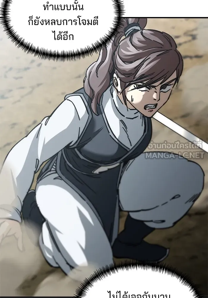 คุณปู่จอมยุทธกับหลานสาวสุดแกร่ง ตอนที่ 16 รูปที่ 69