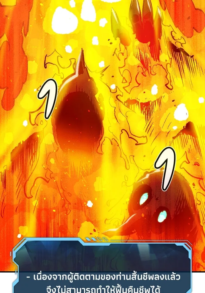 The Lone Necromancer ตอนที่ 95 รูปที่ 112