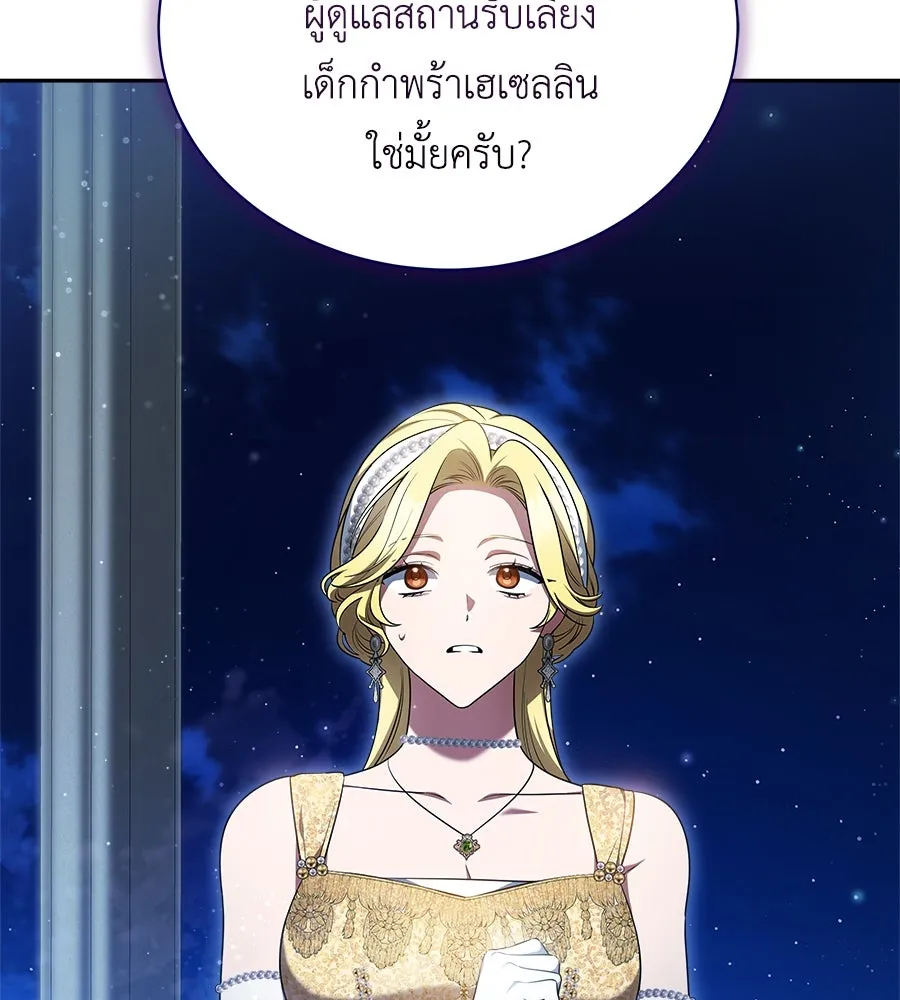 สัญญารักฉบับสุดท้าย ตอนที่ 13 รูปที่ 94