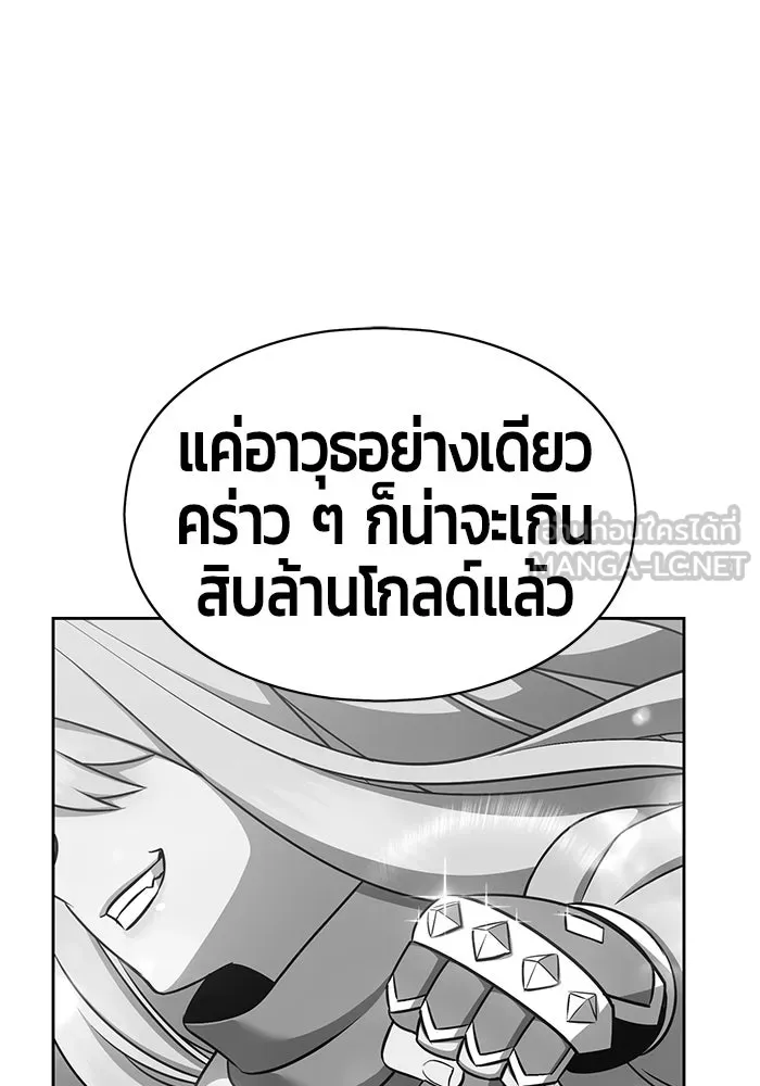 +99 ท่อนไม้พร้อมบวก ตอนที่ 11 รูปที่ 237