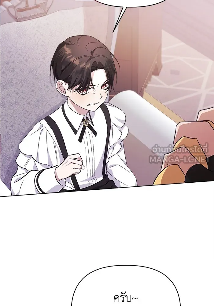 ชีวิตใหม่ในตระกูลมือสังหาร ตอนที่ 8 รูปที่ 36