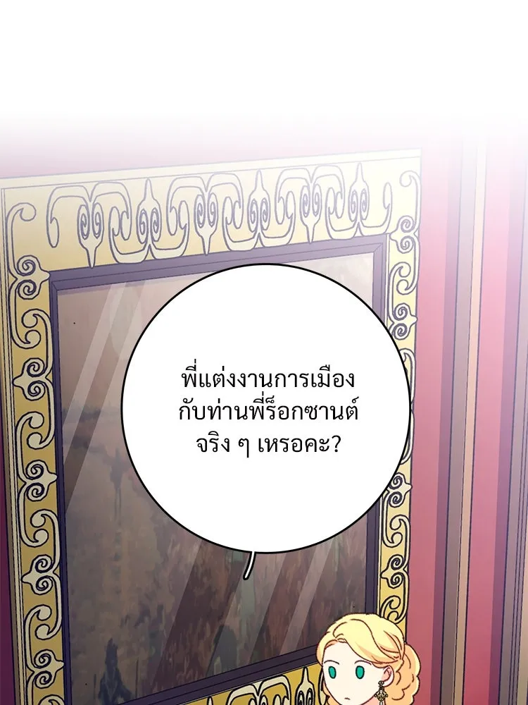 Bring the Love ตอนที่ 97 รูปที่ 62