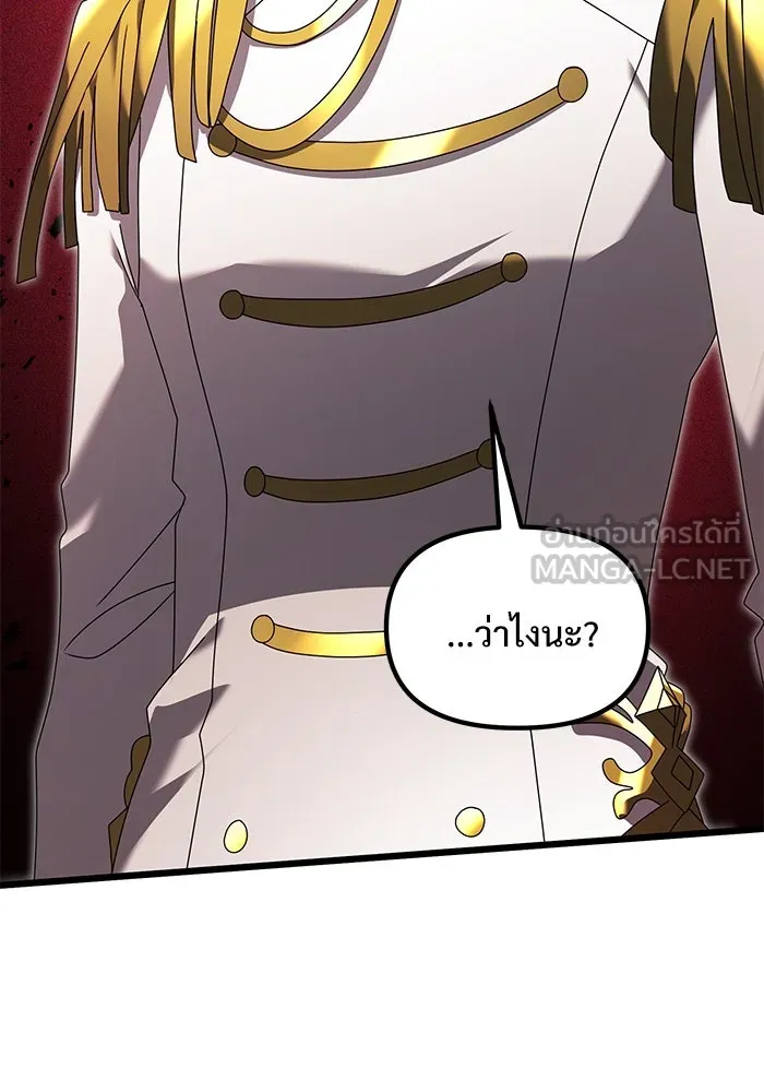 อัศวินดำล่าท้าเวลา ตอนที่ 67 รูปที่ 117