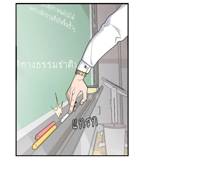 ยุคแห่งยอดมนุษย์ ตอนที่ 1 รูปที่ 8