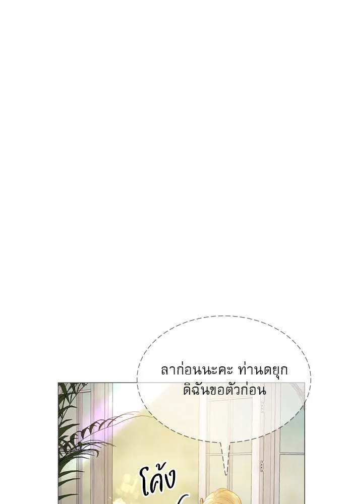 ถ้าไม่ร้อง ก็จงอ้อนวอนซะ ตอนที่ 20 รูปที่ 92