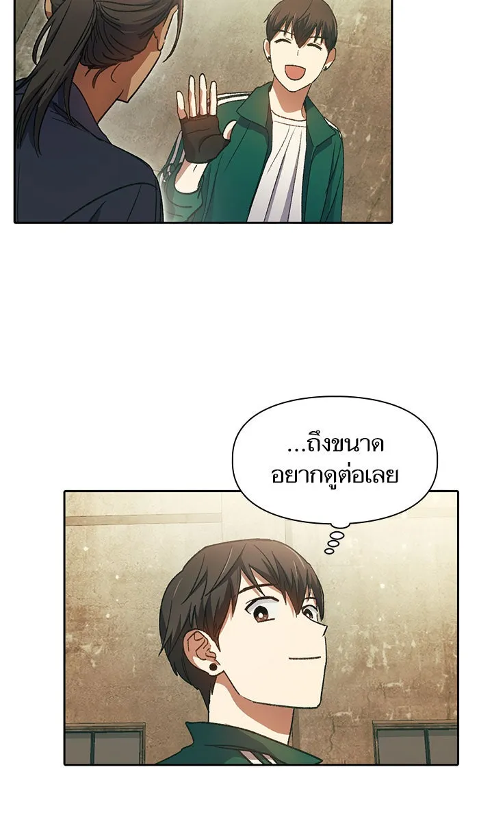 My S-Class Hunters ตอนที่ 34 เชี่ยวชาญในการทำงานซ้ำ ๆ รูปที่ 44