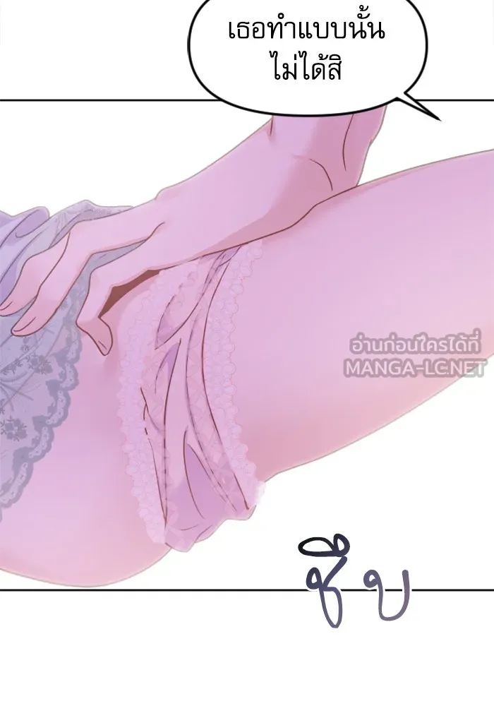 ไม่รักให้ตาย ตอนที่ 6 รูปที่ 117