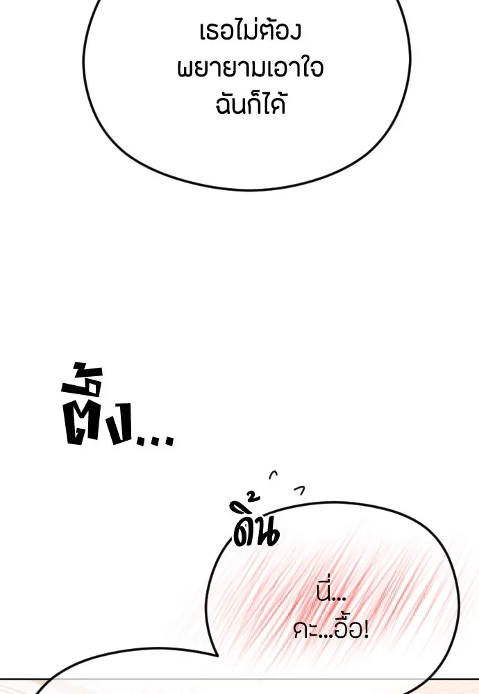วิธีหนีตายจากนิยายโรคจิต ตอนที่ 70 รูปที่ 139