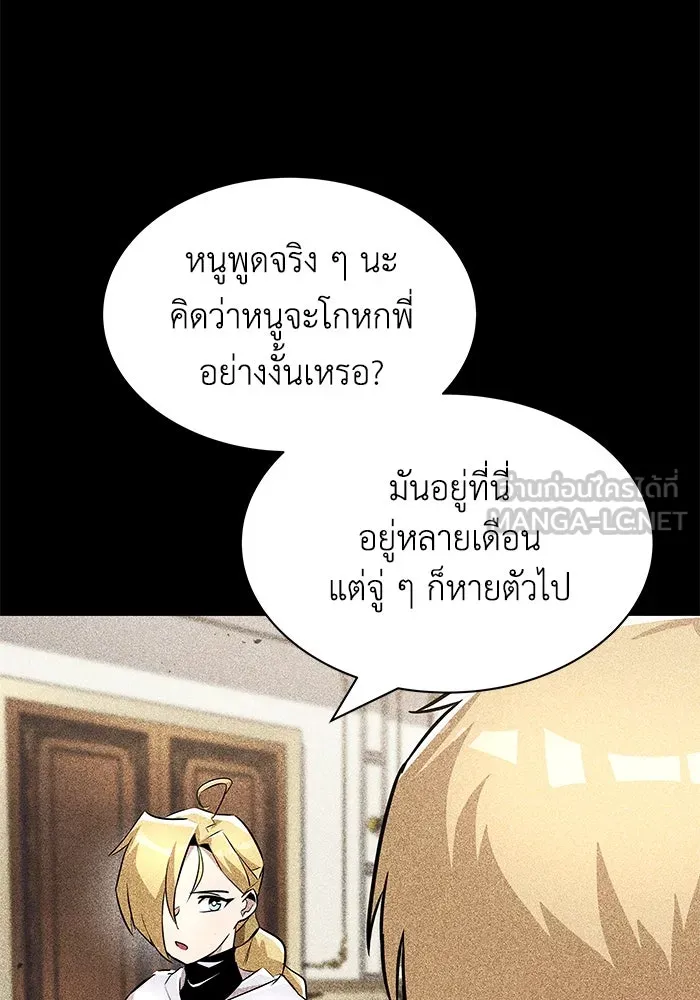 ชีวิตพลิกผันของลอร์ดผู้เกียจคร้าน ตอนที่ 33 อัจฉริยะที่ปรากฏตัวในการต่อสู้ รูปที่ 6