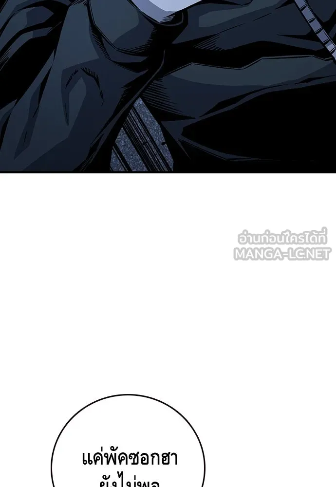 King Game ตอนที่ 66 แค่ฉันคนเดียวเหรอ รูปที่ 57