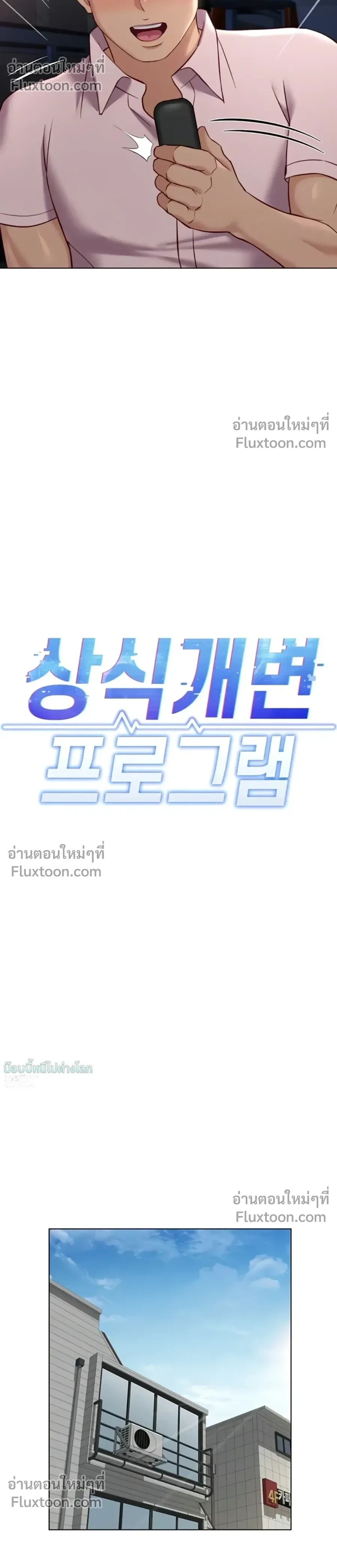 Doujin-Lc- อ่าน โดจิน มังฮวา เกาหลี ญี่ปุ่น จีน แปลไทย Common Sense Manipulation Program โปรแกรมปรับเปลี่ยนสามัญสำนึก ตอนที่ 1 2 3 4 5 6 7 8 9 10 11 12 13 14 ฟรี ไม่มีโฆษณา อ่าน โดจิน Manhwa เกาหลี ญี่ปุ่น จีน เรามีครบ คัดมาให้เน้นๆ โดจิน 18+ รับประกันความฟินโดย  Doujin Lc