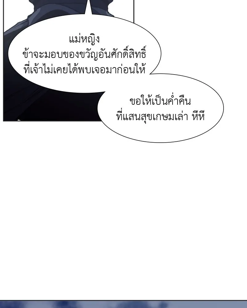 เกิดอีกทีเป็นว่าที่ประมุขลัทธิมาร ตอนที่ 37 รูปที่ 130