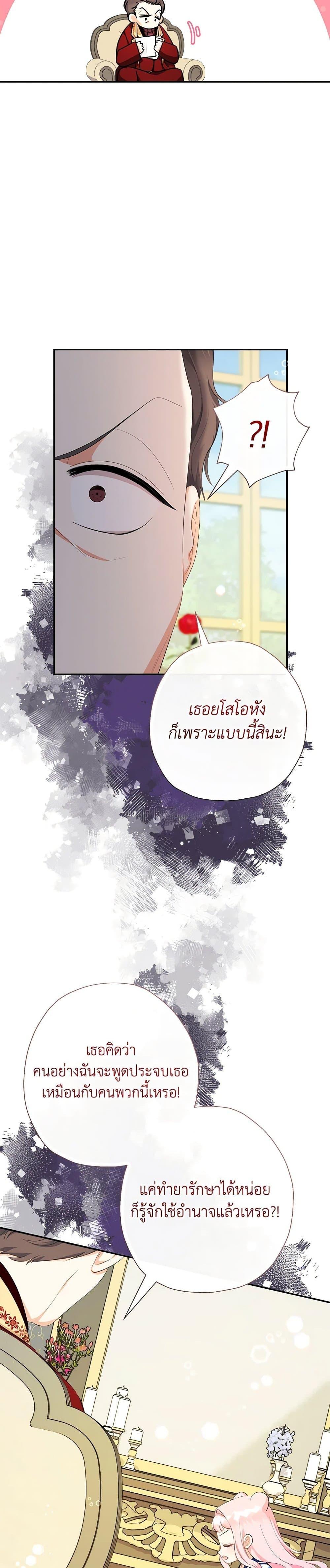 Manga-lc-com อ่านมังงะ อ่านการ์ตูน ออนไลน์ ฟรี Lord Baby Runs a Romance Fantasy With Cash ตอนที่ 1 2 3 4 5 6 7 8 9 10 11 12 13 14 ฟรี ไม่มีโฆษณา Manga-lc - อ่าน มังงะ อ่าน การ์ตูน ออนไลน์ อ่านมังงะ ฟรี