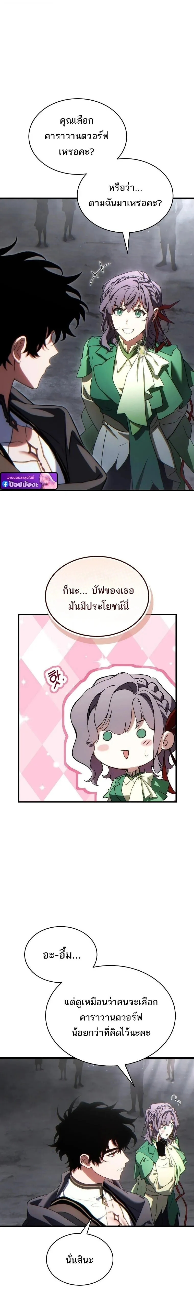 The Max-Level Player 100th Regression ตอนที่ ตอนที่ 86 รูปที่ 6