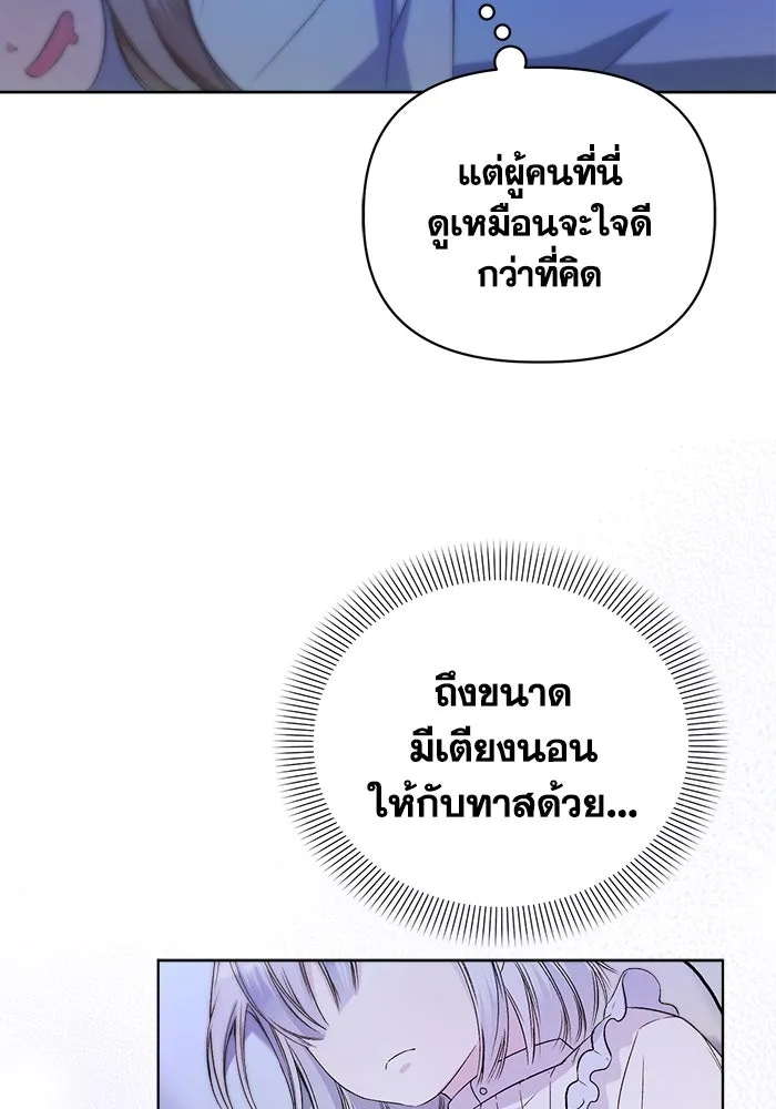 ชีวิตใหม่ในตระกูลมือสังหาร ตอนที่ 4 รูปที่ 44