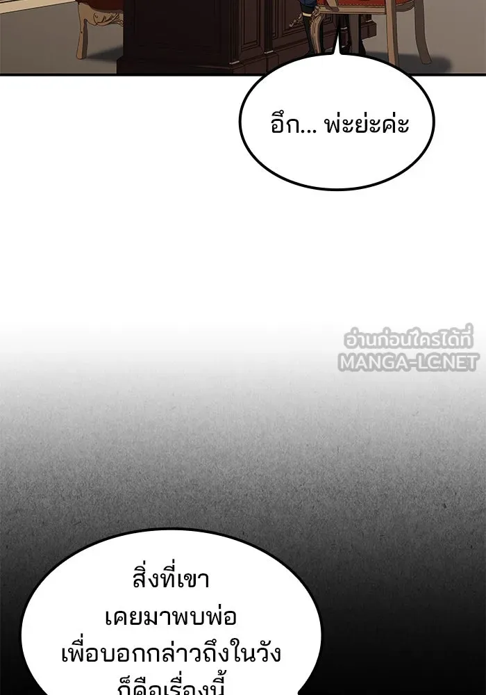 ครัวจอมเวท ตอนที่ 79 รูปที่ 126