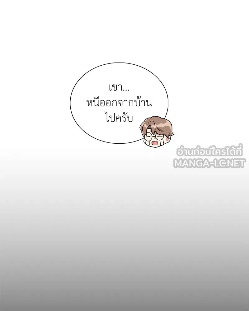 คนสวนโลกฮันเตอร์ ตอนที่ 21 รูปที่ 93