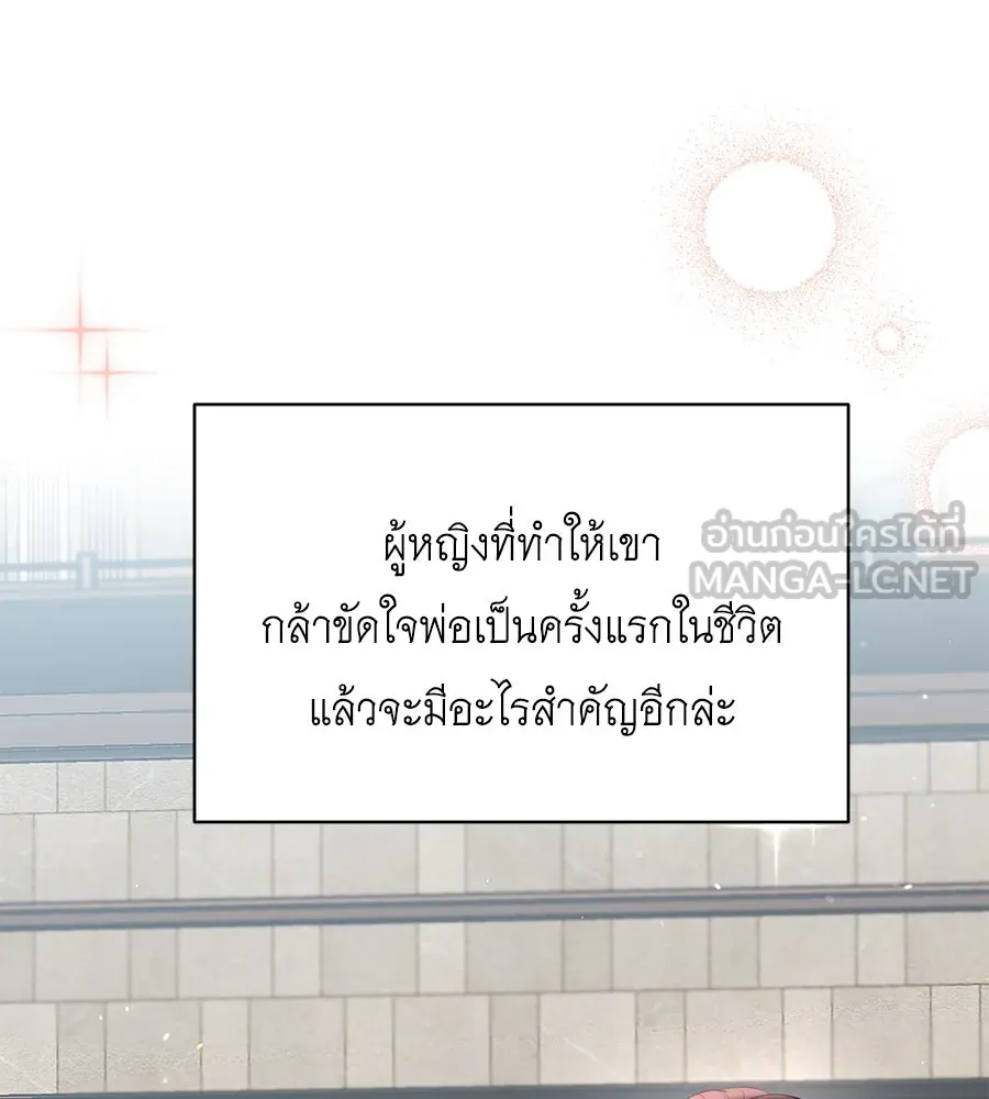 คิมหันต์นิรันดร ตอนที่ 50 รูปที่ 39