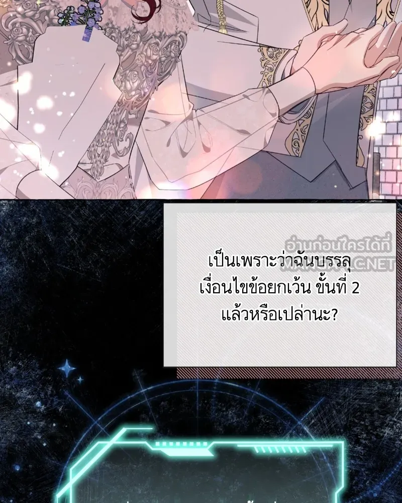 นึกว่าเป็นอิเซไคธรรมดา ตอนที่ 36 รูปที่ 57