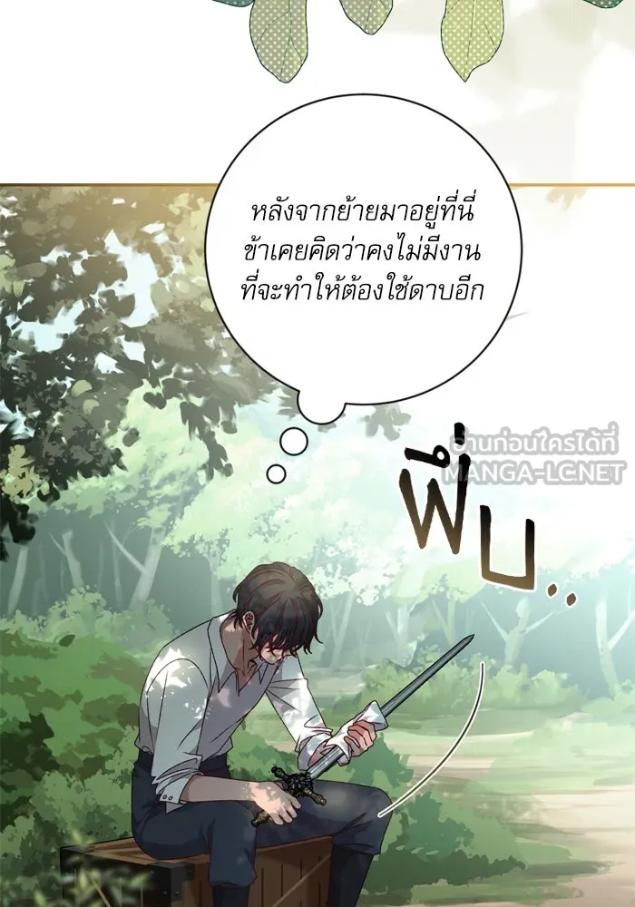 เกิดใหม่คราวนี้ ขอเป็นคนดีดูสักครั้ง ตอนที่ 34 รูปที่ 33