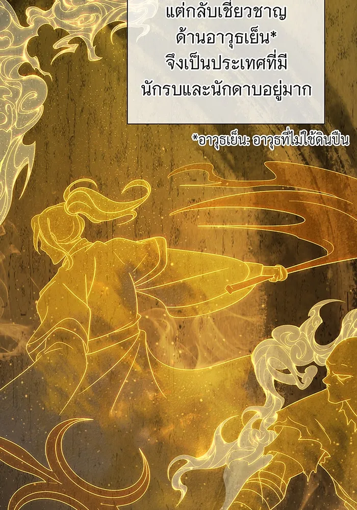 จอมเวทเกิดใหม่ในรอบ 66666 ปี ตอนที่ 108 รูปที่ 11