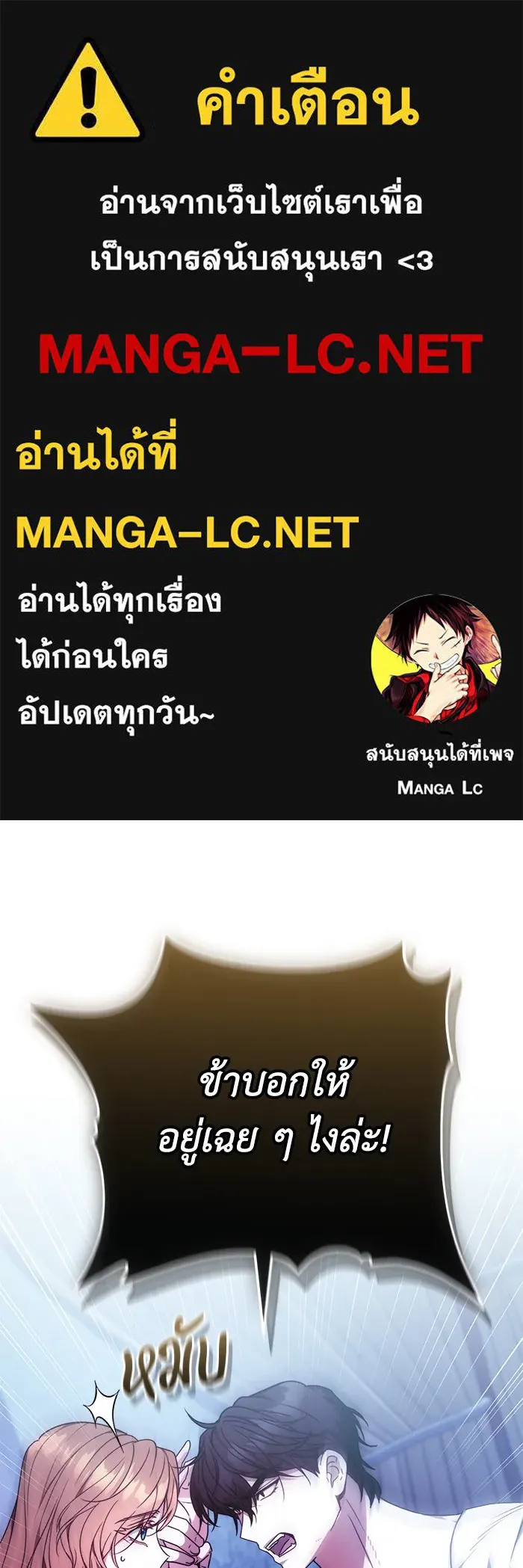 ย้อนเวลาพลิกชะตาทายาท ตอนที่ 16 รูปที่ 1
