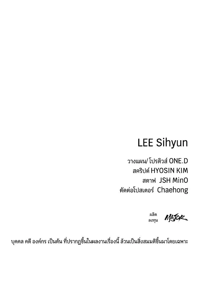 มือพิพากษา ตอนที่ 2 รูปที่ 208