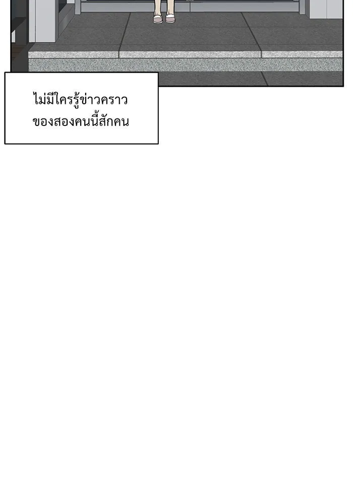 ช่วยเปลี่ยนฉันที ตอนที่ 33. จองฮย็อนจู 19 รูปที่ 149