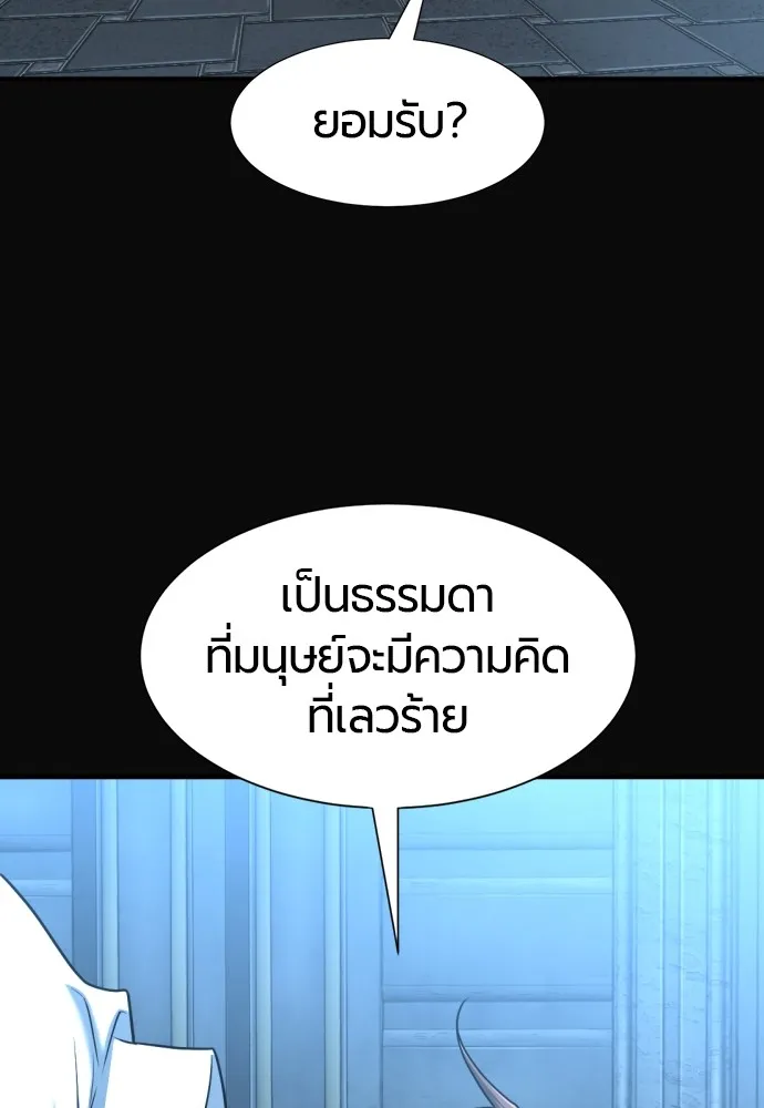 ยอดสถาปนิกผู้พิทักษ์อาณาจักร ตอนที่ 140 รูปที่ 56