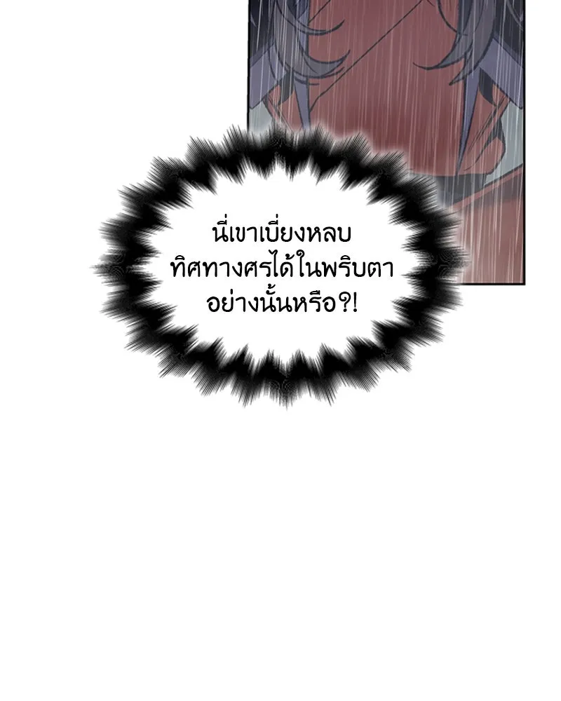 เกิดอีกทีเป็นว่าที่ประมุขลัทธิมาร ตอนที่ 28 รูปที่ 10