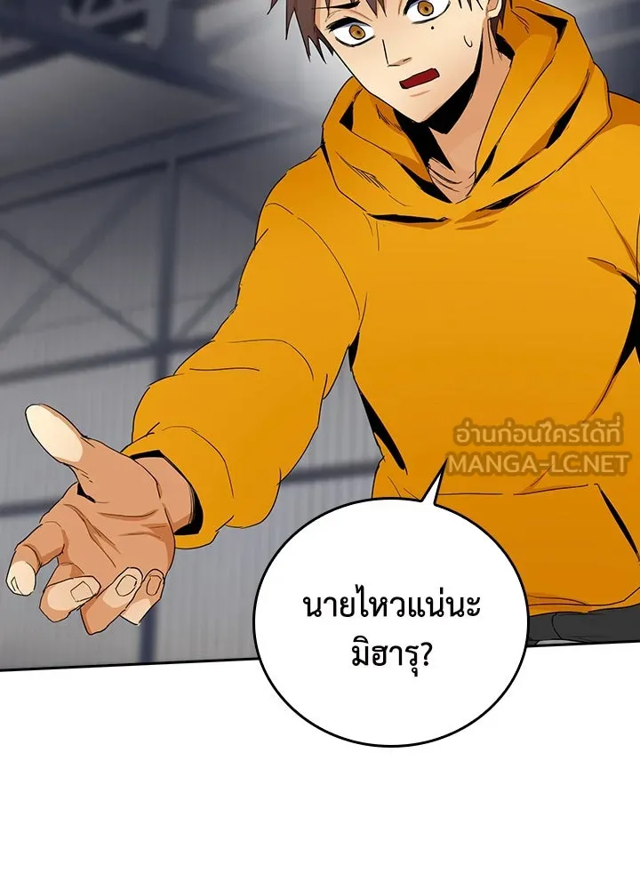 นักเลงกระจอกย้อนเวลามาทวงแค้น ตอนที่ 24 รูปที่ 21
