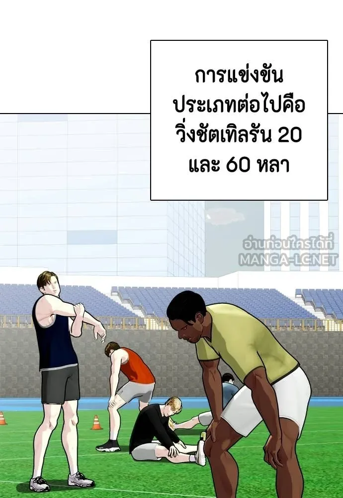 หมาหัวเน่า ตอนที่ 140 รูปที่ 121