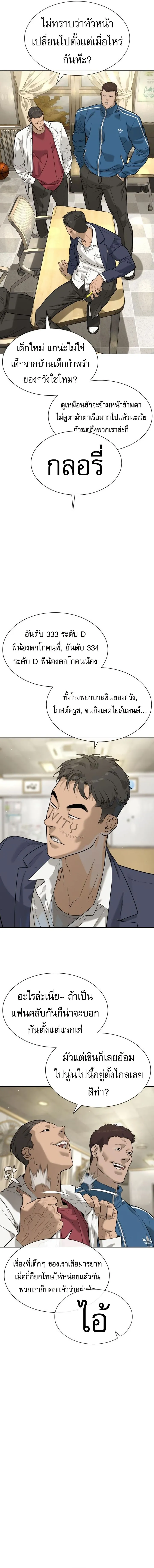 Killer Peter ป_เตอร_โคตรน_กฆ_า ตอนที่ ตอนที่ 96 รูปที่ 4