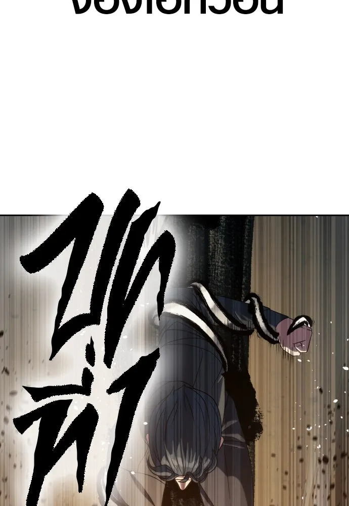 นักรบแช่แข็ง ตอนที่ 13 รูปที่ 50