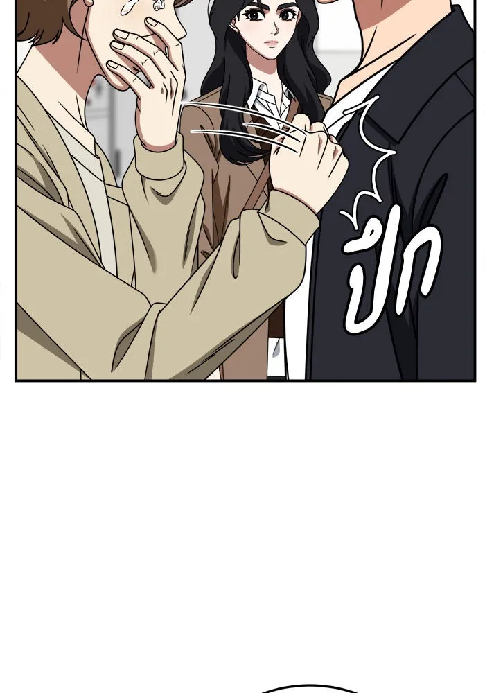 ช่วยเปลี่ยนฉันที ตอนที่ 237. ซีซัน 2 โจเยบิน 19 รูปที่ 10