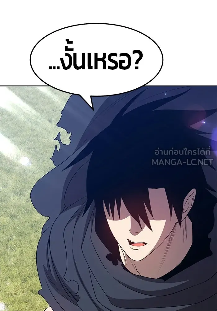 +99 ท่อนไม้พร้อมบวก ตอนที่ 18 รูปที่ 264