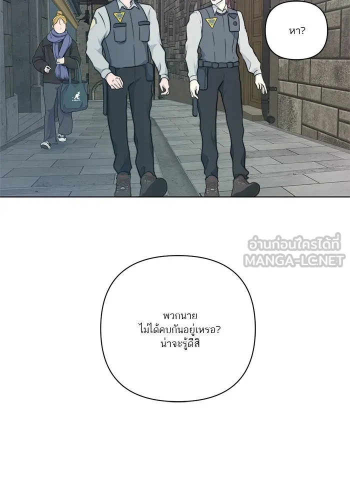 เปย์นี้เพื่อนาย My Sugar Baby ตอนที่ 31 พวกผู้ชายจิตบิดเบี้ยว รูปที่ 66