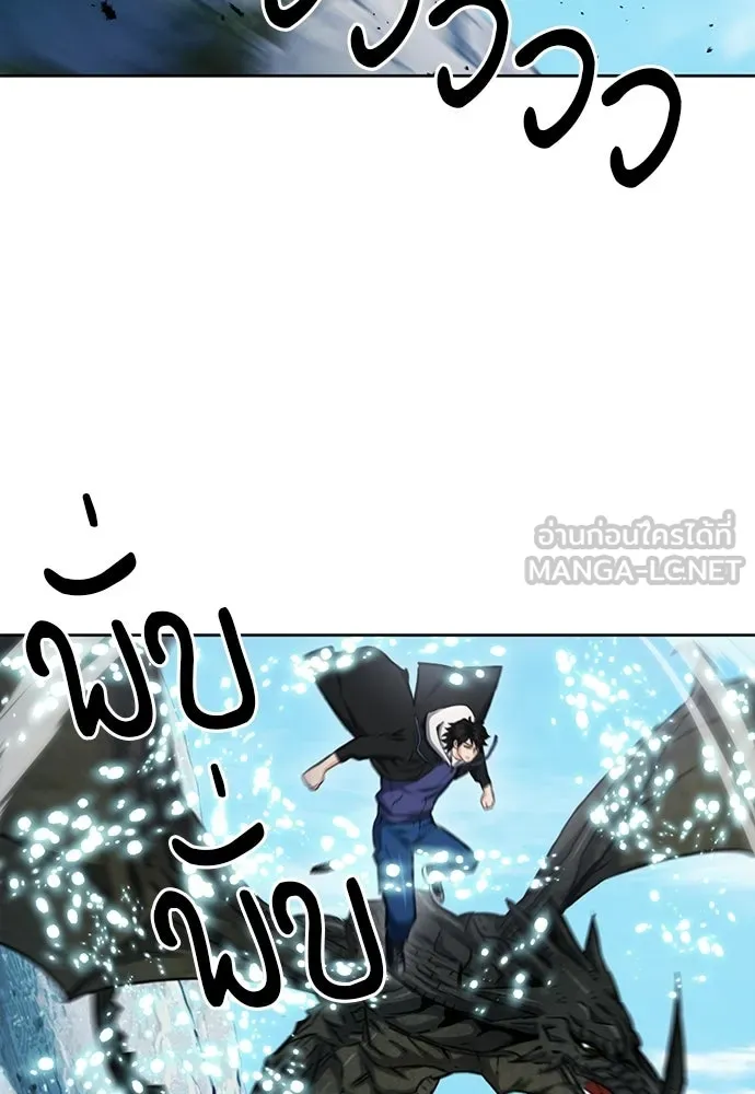 ดรูอิดแห่งสถานีโซล ตอนที่ 60 รูปที่ 21