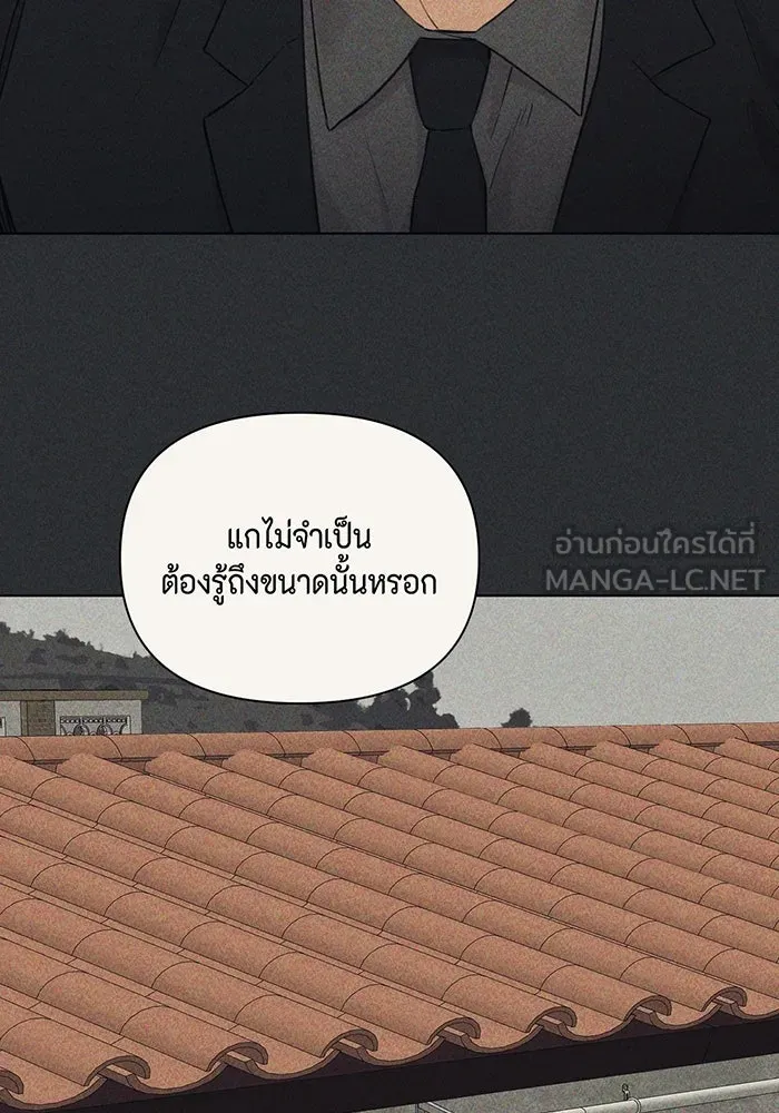 เพียงรุ่งอรุณ ตอนที่ 27 รูปที่ 87