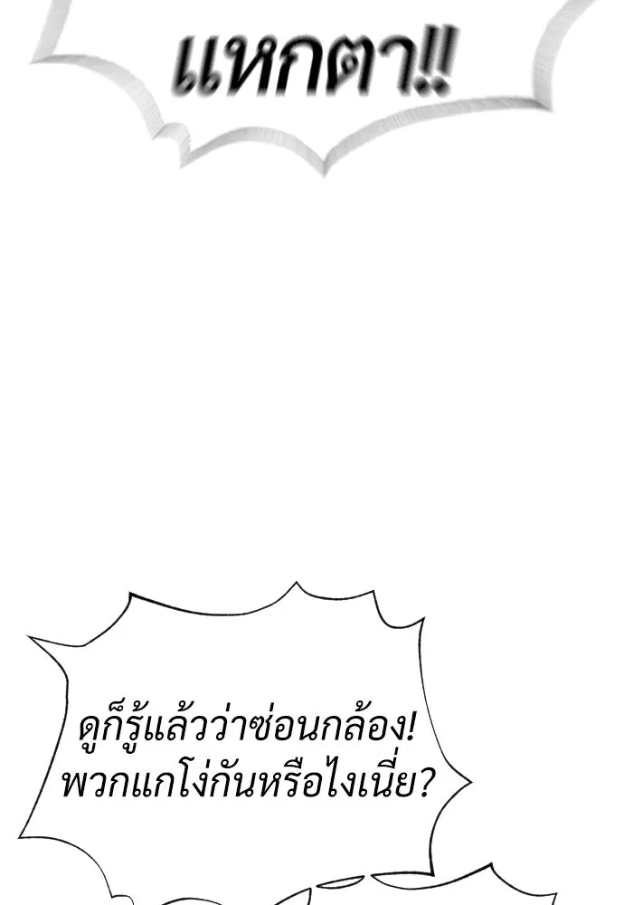นักฆ่าย้อนวัย ตอนที่ 97 รูปที่ 128