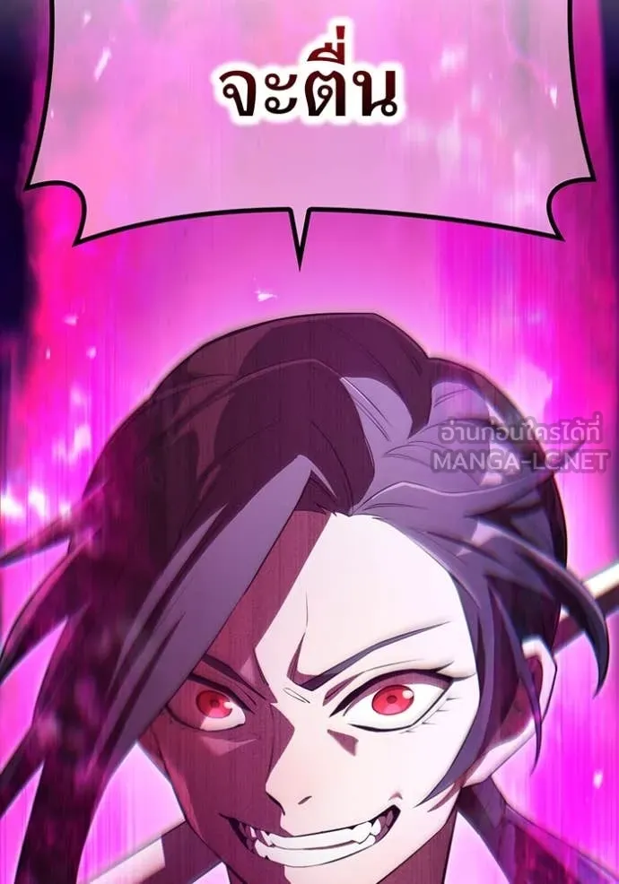 ฮันเตอร์สกิลโกง ตอนที่ 48 รูปที่ 150