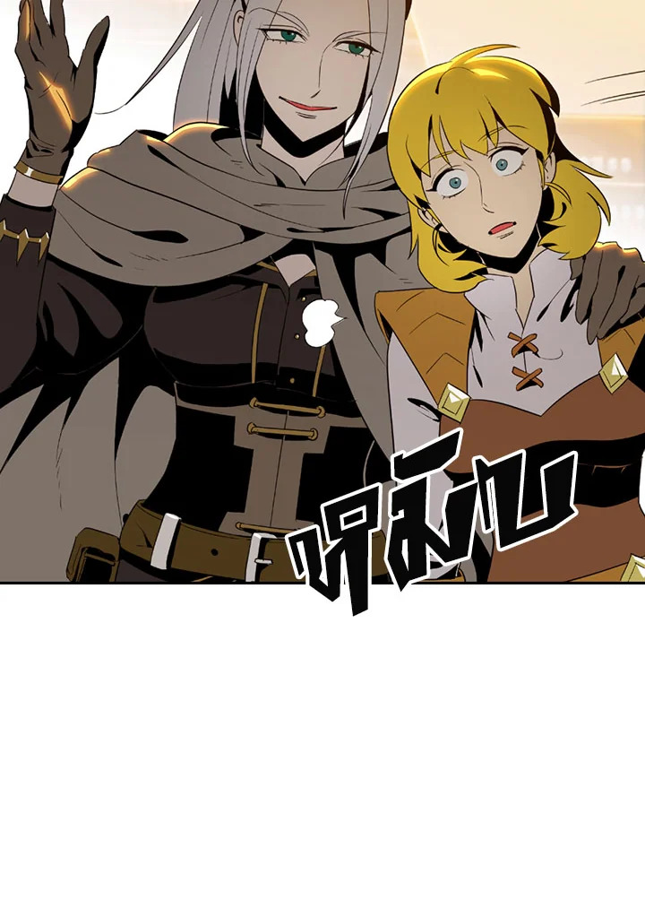 พลทหารโครงกระดูกผู้ม ตอนที่ 80 รูปที่ 25