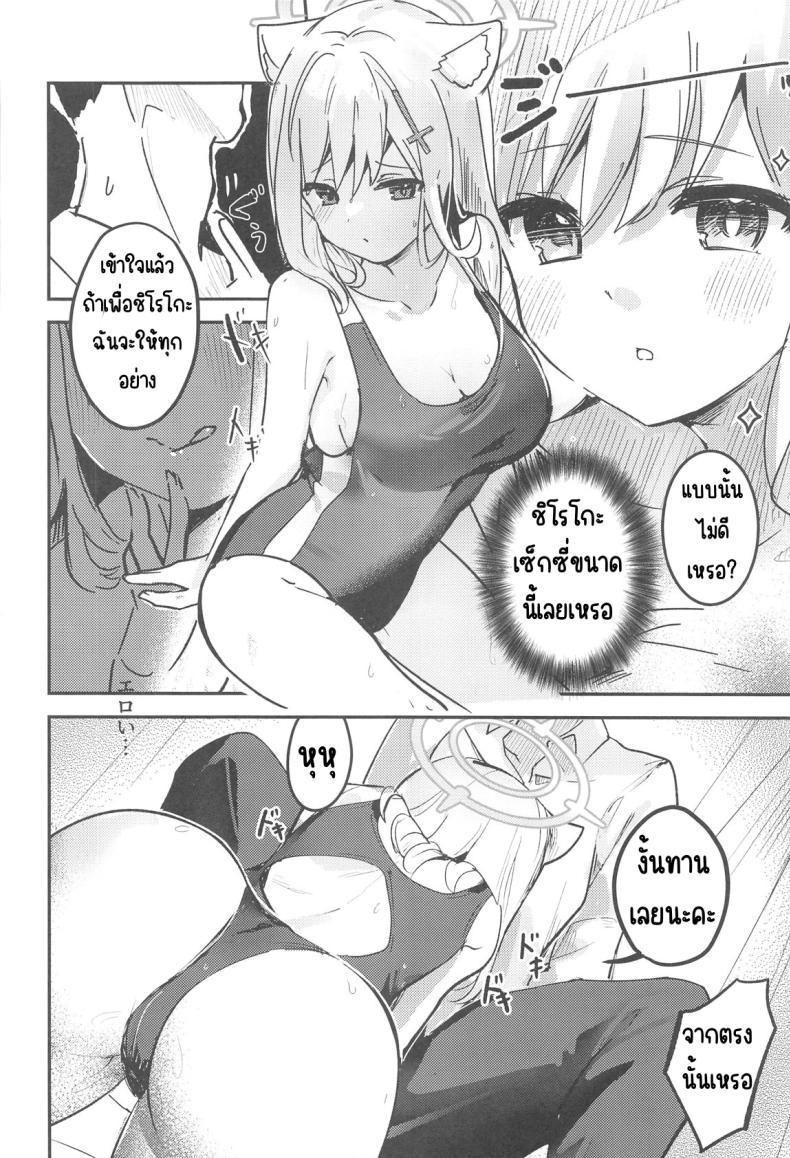 Doujin-Lc- อ่าน โดจิน มังฮวา เกาหลี ญี่ปุ่น จีน แปลไทย ความต้องการของนักเรียน (C105) [Sandrop (KiTA)] Shishunki Seito no Negaigoto (Blue Archive) ตอนที่ 1 2 3 4 5 6 7 8 9 10 11 12 13 14 ฟรี ไม่มีโฆษณา อ่าน โดจิน Manhwa เกาหลี ญี่ปุ่น จีน เรามีครบ คัดมาให้เน้นๆ โดจิน 18+ รับประกันความฟินโดย  Doujin Lc