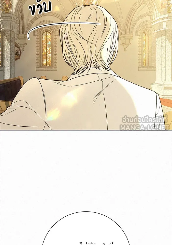 ปฏิบัติการรักวุ่นหัวใจ ตอนที่ 84 รูปที่ 84
