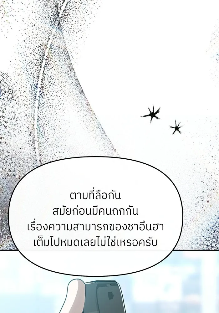 ย้อนเวลามาเป็นมักเน่ ตอนที่ 66 รูปที่ 4